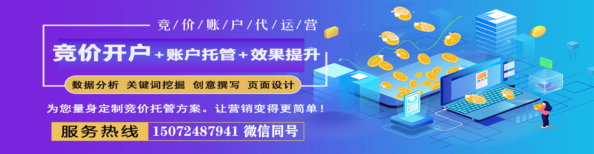 沈北新百度竞价赚钱